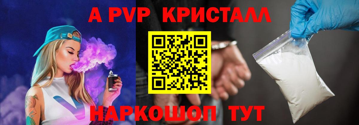 Alpha-PVP крисы CK  APVP кристаллы  Вход с VPN  A PVP СК  Полевской 