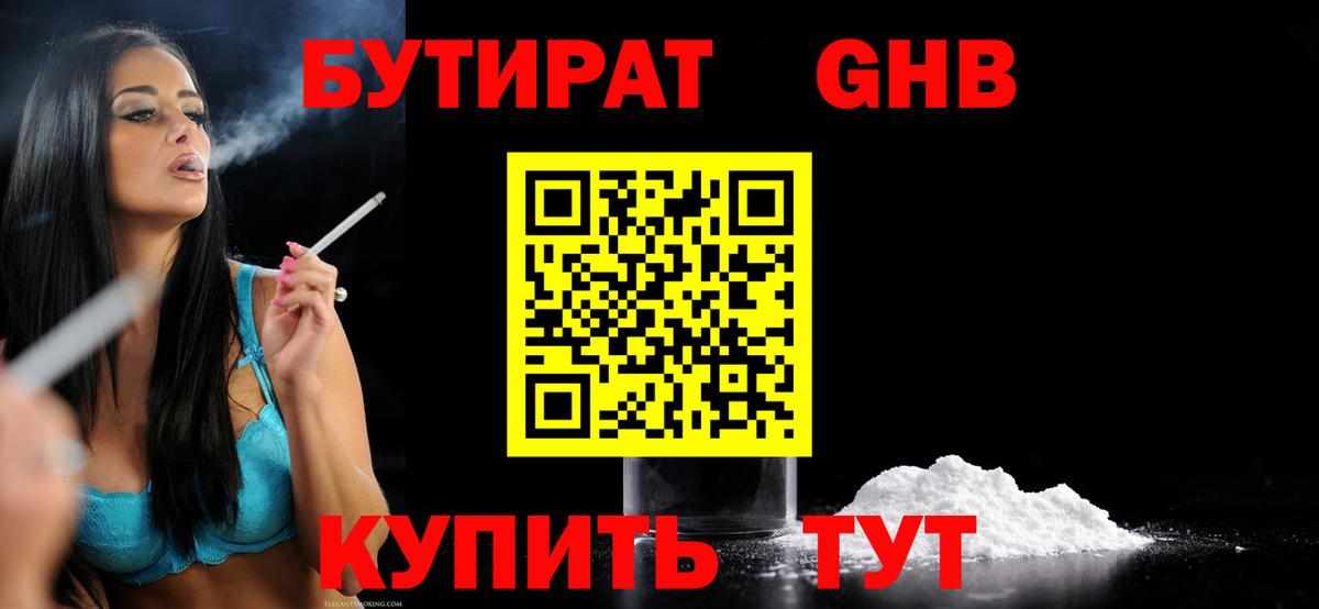 Полевской  Бутират буратино  Бутират  Вход с VPN 