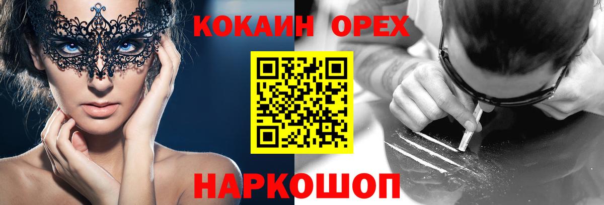 Cocaine Колумбийский Полевской