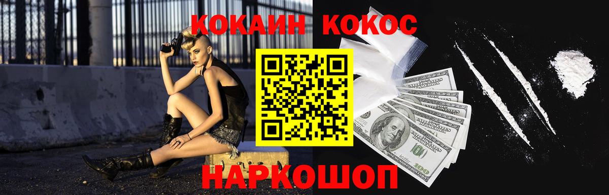 Cocaine Колумбийский  Вход с VPN  Полевской 