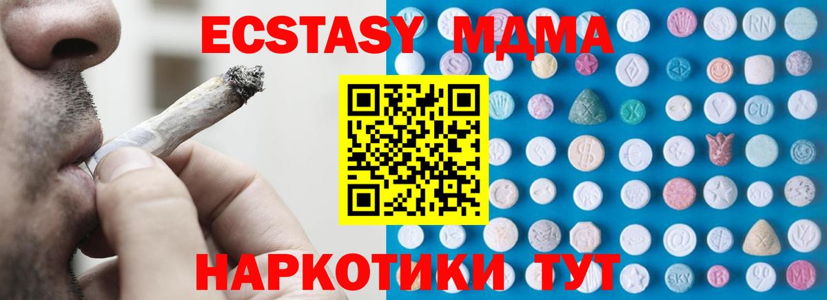 Экстази 250 мг Полевской