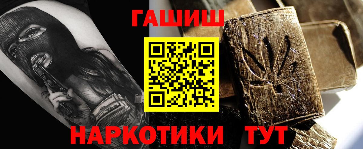 Полевской  Гашиш Cannabis  Вход с VPN  ГАШ  купить наркотик  ГАШИШ hashish 