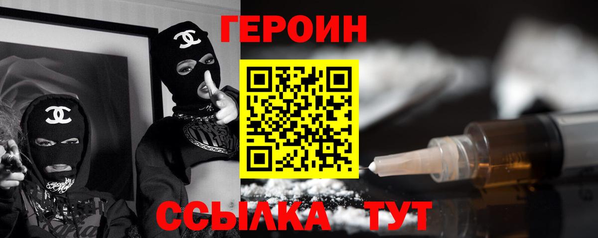 Полевской  Героин хмурый  Вход с VPN 