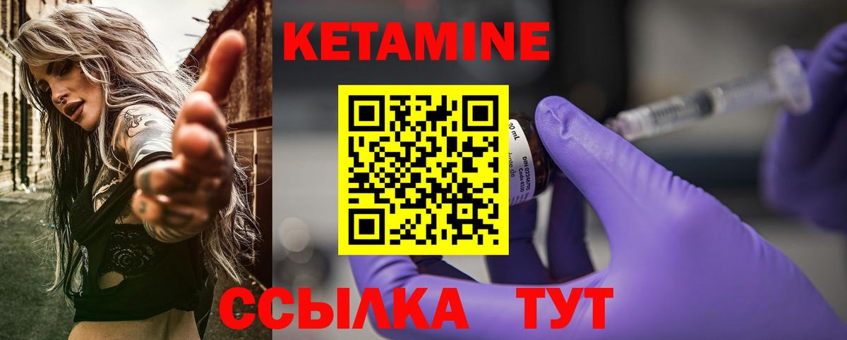 Полевской  КЕТАМИН VHQ  Вход с VPN  Кетамин ketamine 