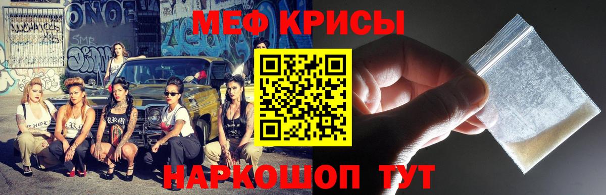 МЕФ мяу мяу  МЯУ-МЯУ  Вход с VPN  Полевской  закладки  Мефедрон кристаллы 