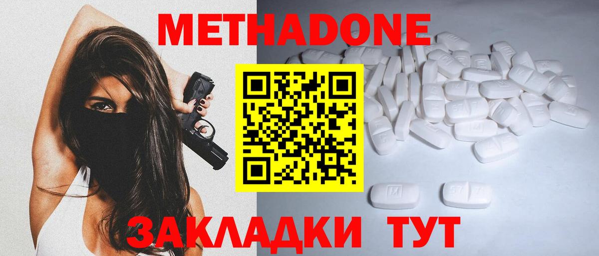 Метадон белоснежный  Вход с VPN  Полевской  Метадон белоснежный 