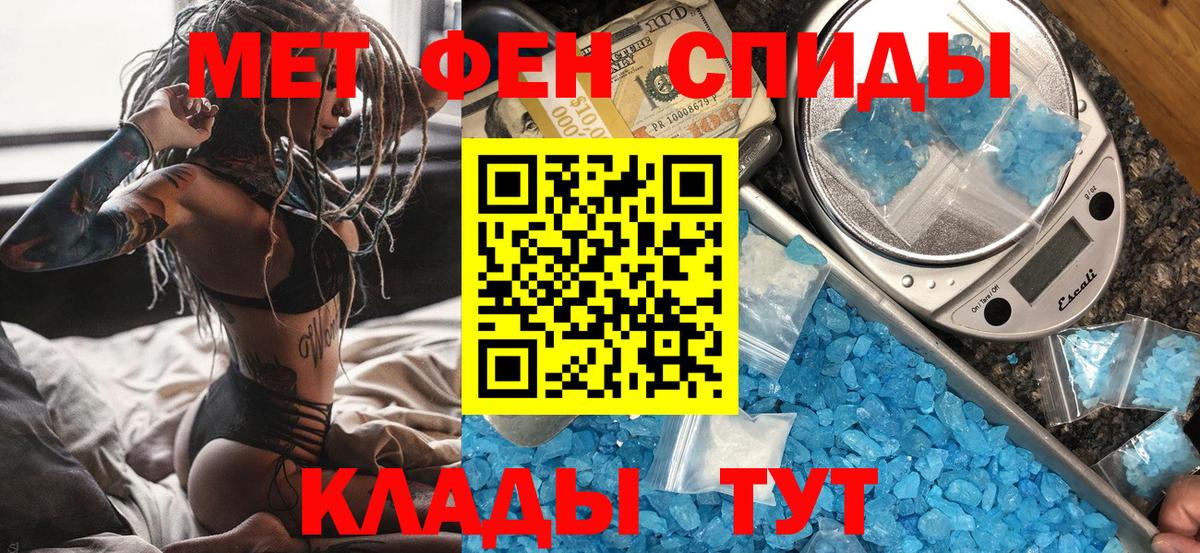 МЕТАМФЕТАМИН винт Полевской