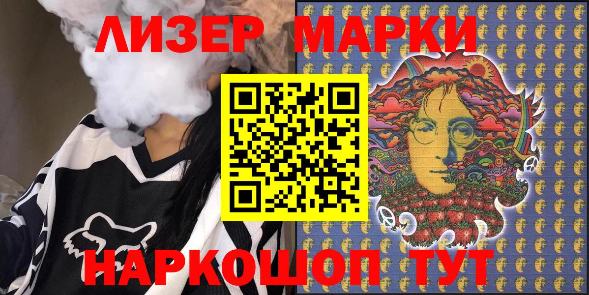 Наркотические марки 1,8мг Полевской