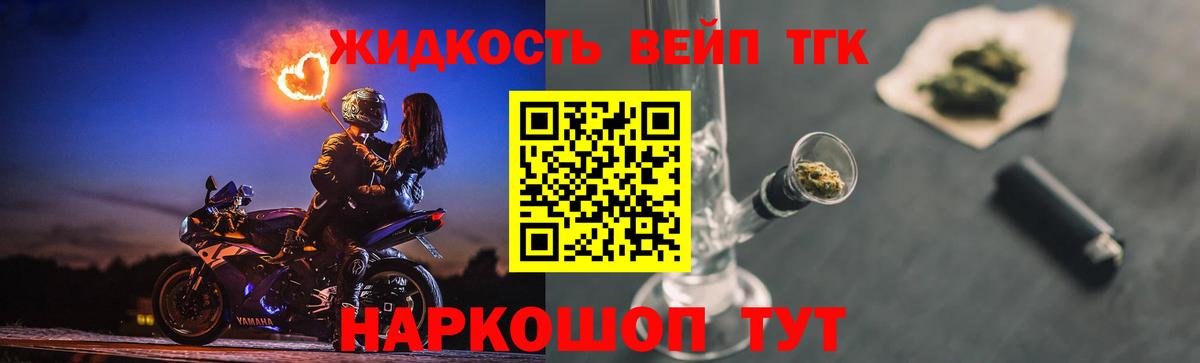 Дистиллят ТГК жижа Полевской